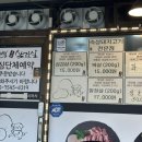 옹달샘 | [제천 장락동 맛집] 옹달샘 삼겹살, 숙성삼겹 후기