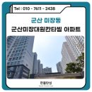 대원 | 군산 탄성코트 미장대원칸타빌 아파트 시공 후기