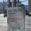 누리마을감자탕김천점 | 누리마을감자탕 점심특선 ‘알곤뼈 해장국‘ 솔직후기