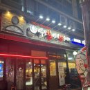 역전할머니맥주 길동점 | [길동 맛집] "역전할머니맥주 서울길동점" 길동역 술집