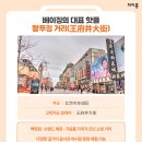 왕푸징 티스토리