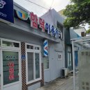 부산이용소 | 제주도에서 이발하기