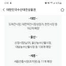 대한민국회수산 티스토리