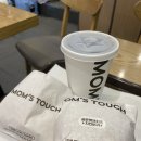 맘스터치(안양평촌학원가점) 이미지