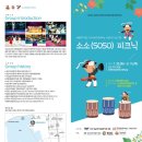 사)경남국악관현악단휴