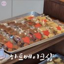 하트베이크샵