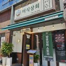 조촌상회