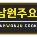 남원주요리학원