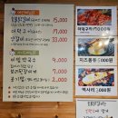 성희네 - 산청군 | 가평 쁘띠프랑스 근처 성희네집 숯불 닭갈비 아이와 방문 후기