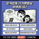 현동축사 | 함안군 촌집철거:: 빈집철거 후기:: 주택 완파 후기::시골 빈집철거:: 방치된 집철거::이행강제금부과