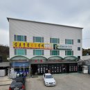 삼보철물 - 서귀포시 동문로 35 | 삼보철물