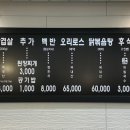 주원이네고기 이미지