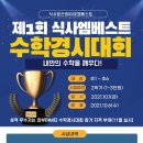 식사윤선생IGSE엠베스트