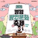 이(e)-좋은한우 문화관광축제