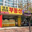 대원부자공인중개사사무소 | 천안 불당동 대원칸타빌 전용84㎡ 올리모델링 실거주