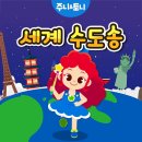수도 태권도장 이미지