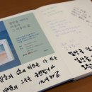 행운세탁빨래방 | 지금 내 눈앞의 일상과 하루의 소중함을 돌아보다_『뿔피리』 조미형 소설가 북토크 후기