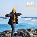 버스터미널 로타리  읍사무소 | 동해 묵호 여행 동해시티투어 어달해변 어달해수욕장 겨울바다