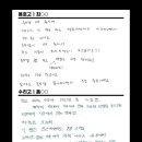 산본 과학학원 수강 후기 | 걱정에서 자신감으로, 손글씨에 담긴 한 학기
