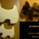 아가타(AGATHA) 정품 헤어제품~! 자동핀(大,小)집게핀(大) 각1개씩 이미지