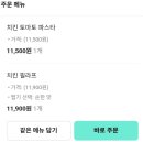 메트로웰빙하와이 | 라라코스트 대구 만촌메트로점 배달 포장 후기 메뉴 추천 (뒥셀크림파스타, 치킨토마토파스타, 불고기...