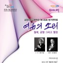 교향악단 제145회 정기연주회 이미지