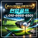 이와 | 충북 증평군 증평읍 중고스크린골프 철거 후 재시공 공간 활용도 높인 매장 설계