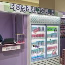 행운편의점 | 더현대서울팝업 체이싱래빗 행운편의점후기