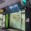 천호옛길 | 천호역네일 네일도연이｜포챠코 마이멜로디 네일 회원권 찐단골 후기