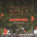 브롬톤 월드챔피언코리아 2019, 접수 스타트~[원주자전거가게] 이미지