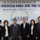 한국멘토링코칭센터주 스타트업앤