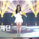 [안방1열 풀캠4K] 한여름 '삶은 계단' | @SBS Inkigayo 240818 이미지