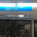 인천공항휴게스트하우스