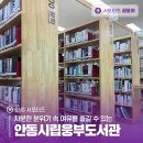 안동시립웅부도서관 | 차분한 분위기 속 여유를 즐길 수 있는 안동시립웅부도서관