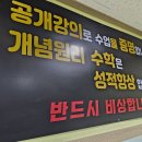 고수학교습소 - 안산시 단원구 광덕3로 219 | 고수학교습소