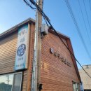 미향아구찜 이미지