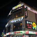 [신림] 즉석떡볶이 맛집 “신사리 즉석 떡볶이”후기