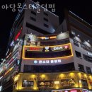 엑시스홀덤펍 야당점 | 파주 야당동 맥주 야당몬스터홀덤펍 영업시간 가는길