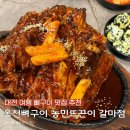 대전 뼈구이 맛집 추천 옥천뼈구이 농민뜨끈이 갈마점 내돈내산 후기(본점 갈마점 주말 웨이팅 비교)