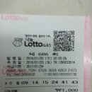 686회 5등 이미지