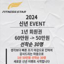피트니스스타 화순점 이미지