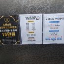 노비스 짐 포남점 이미지