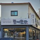 북구청 | 대구 고성동 맛집 뜰에한판 북구청점 홀예약 후기