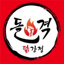 강정화장실 이미지