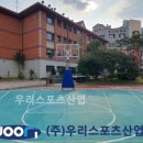 광희중학교 이미지