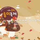 봉화송이축제 네이버블로그