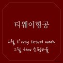 T2travel