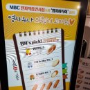 명랑시대 쌀핫도그 부천소사점 | 이영자 핫도그 소사본동 명랑핫도그 맛있구나
