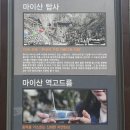 흑산 예리항 관광안내소 | &lt;산행&gt; 진안 마이산 산행, 안내산악회 버스 이용하니 편안하네~