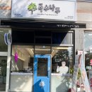 국수나무논현